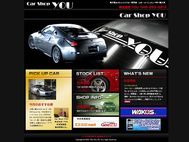 Car Shop YOU カーショップユー (株)YOU(5枚目)