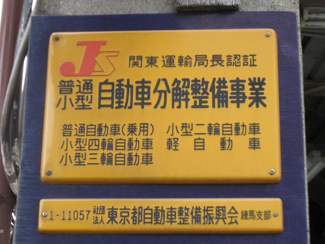 (株)斉藤自動車工業(5枚目)