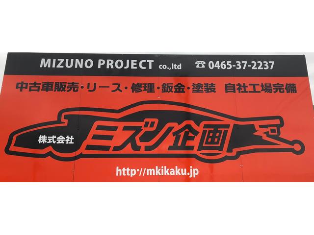 (株)ミズノ企画(1枚目)