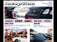 Inception インセプション