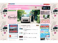 (株)スズキ自販千葉 スズキアリーナ茂原/茂原中古車センター