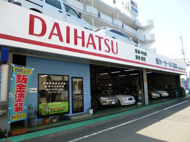 (有)カーセールス協栄(2枚目)