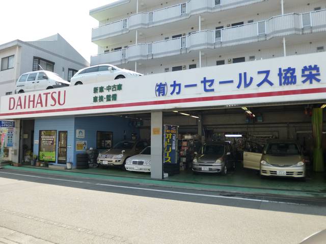 (有)カーセールス協栄(4枚目)