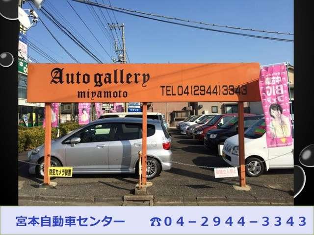 宮本自動車センター(2枚目)