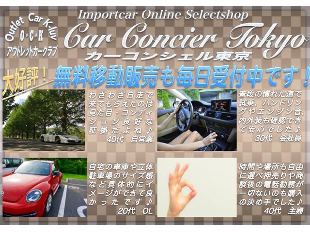 カーコンシェル東京 輸入車オンラインセレクトショップ(3枚目)