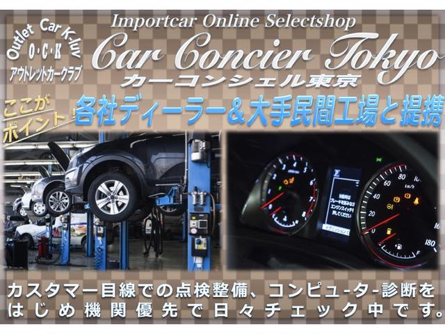 カーコンシェル東京 輸入車オンラインセレクトショップ(4枚目)