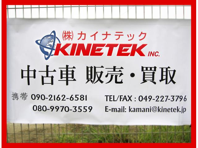 カイナテック(4枚目)