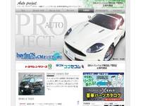 (株)オートプロジェクト 北国分駅前店