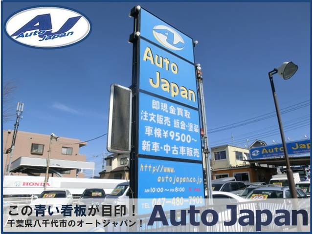 (有)オートジャパン(2枚目)