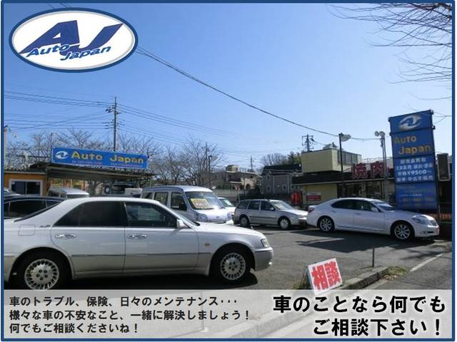(有)オートジャパン(5枚目)