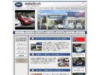 オートバンク 松戸二十世紀が丘店