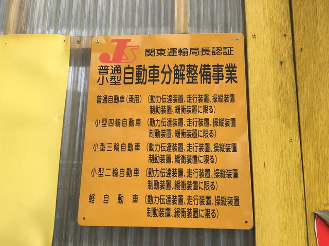 (有)幸伸自動車(3枚目)