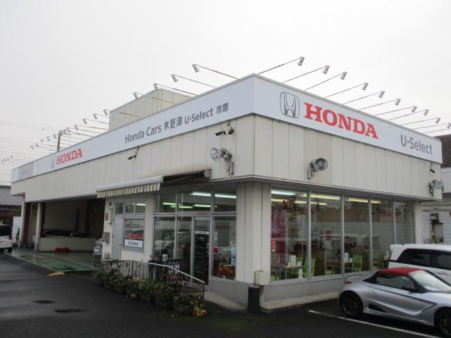 Honda Cars木更津 U-Select市原(3枚目)