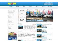 株式会社 ビッグワン プレミアム ランドクルーザー100 80 ハリアー店