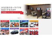 チャンス 酒々井店