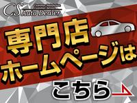 CSオートディーラー 千葉柏インター店 フーガ専門店