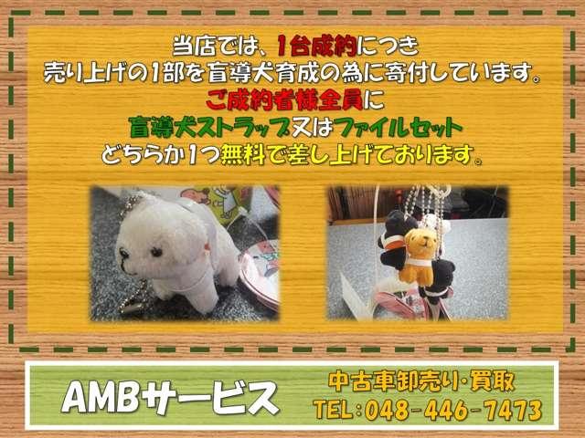 AMBサービス(4枚目)