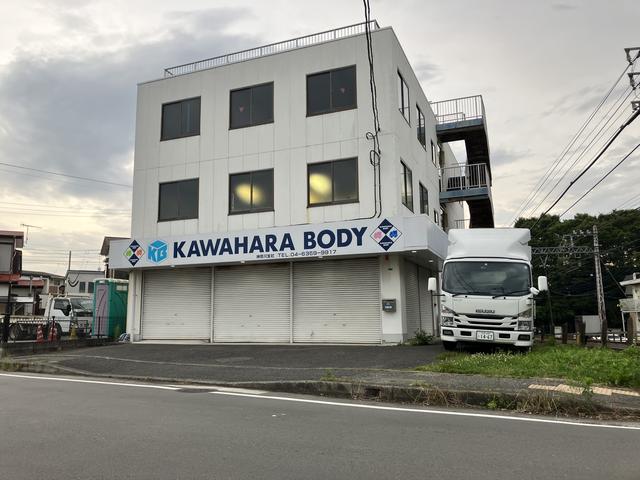 カワハラボディー販売株式会社 関東支社(2枚目)