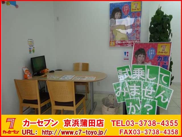 カーセブン京浜蒲田店(3枚目)