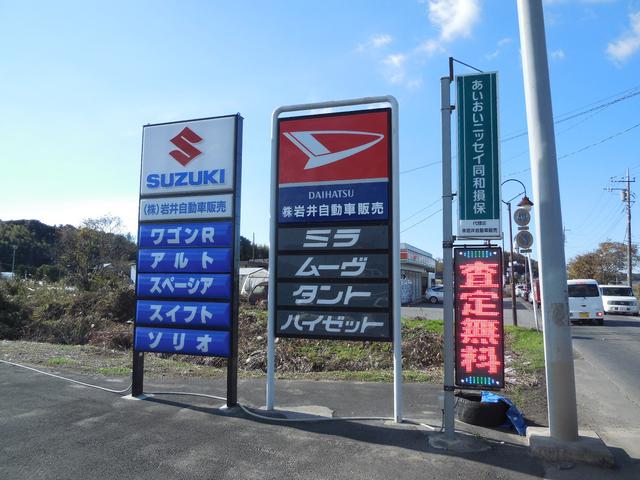 (株)岩井自動車販売(4枚目)
