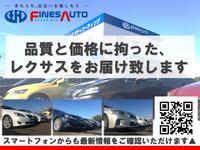 ファインズオート 埼玉岩槻レクサス・セダン専門店