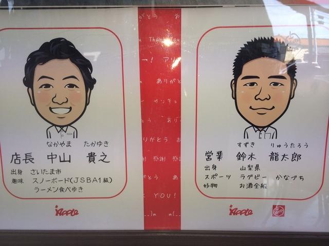 アップル春日部16号梅田店(5枚目)