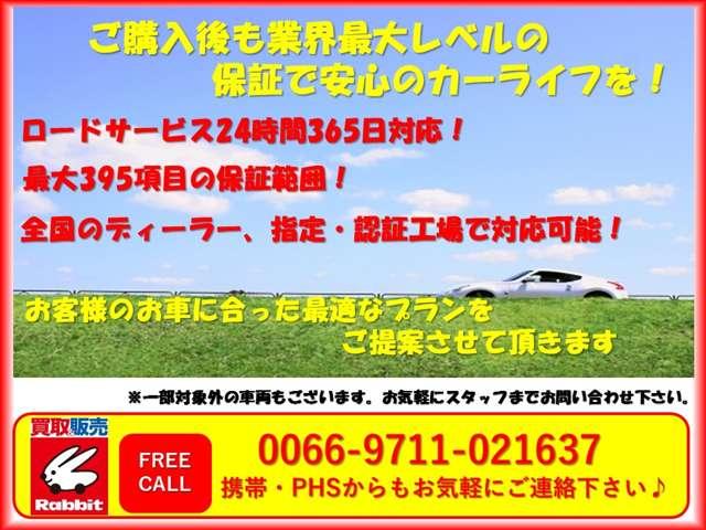 ラビット4号越谷店(5枚目)