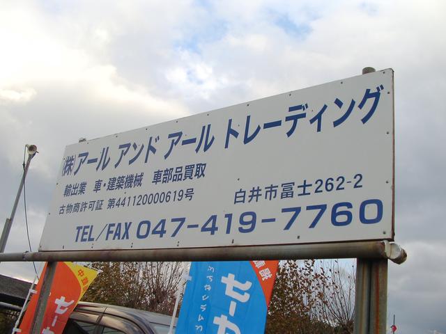 株式会社 R&Rトレーディング(1枚目)