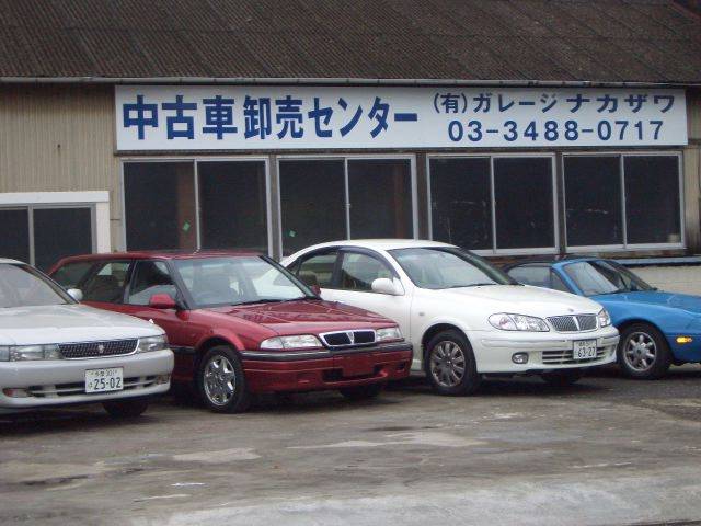 有限会社 ガレージナカザワ(1枚目)