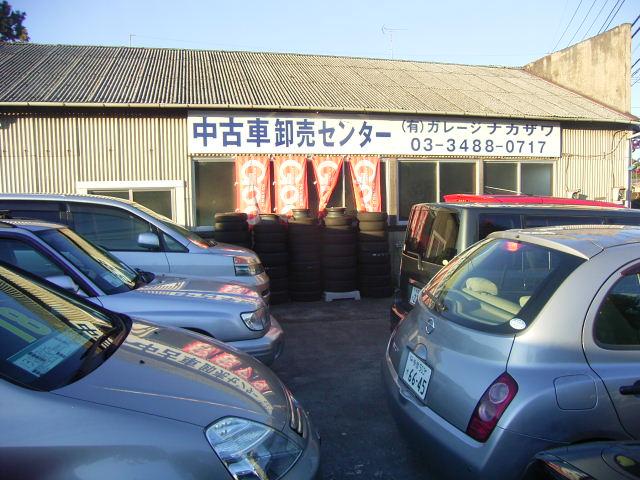 有限会社 ガレージナカザワ(4枚目)
