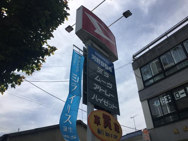 株式会社河野自動車(2枚目)