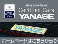 メルセデス・ベンツ 半田サーティファイドカーコーナー