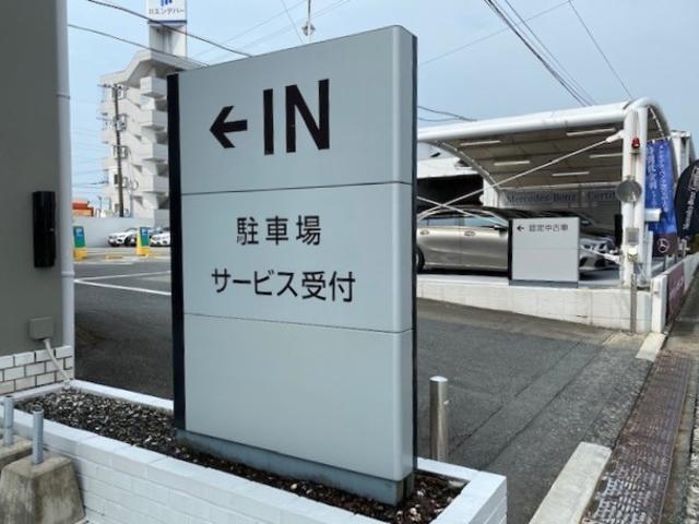 メルセデス・ベンツ 久留米支店サーティファイドカーコーナー(4枚目)