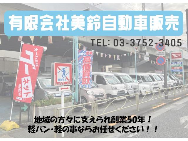 (有)美鈴自動車販売(1枚目)