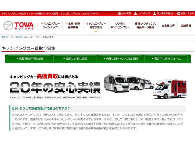 (株)東和モータース販売 埼玉所沢店(5枚目)