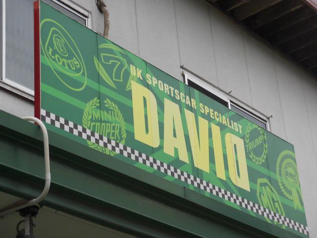 ローバーミニ専門店 DAVID ダビデ (3枚目)