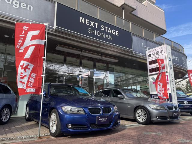 ネクストステージ 湘南 輸入車オープン専門店(2枚目)