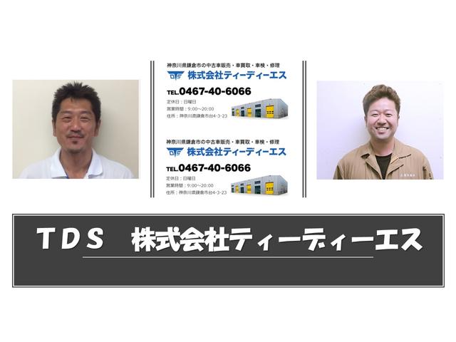 株式会社ティーディーエス 【TDS】(4枚目)
