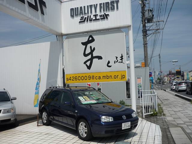 シルエット自動車販売株式会社 清水本社(2枚目)