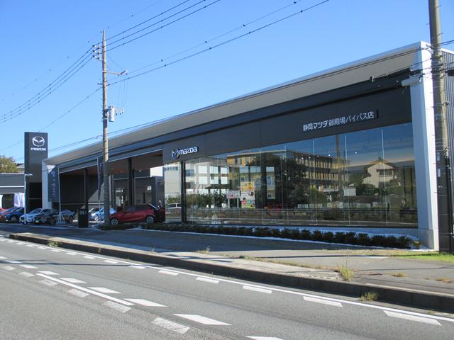 静岡マツダ 御殿場バイパス店(2枚目)