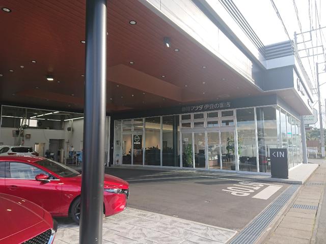 静岡マツダ 伊豆の国店(2枚目)