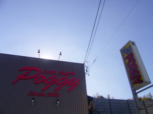 車屋POGGY(5枚目)