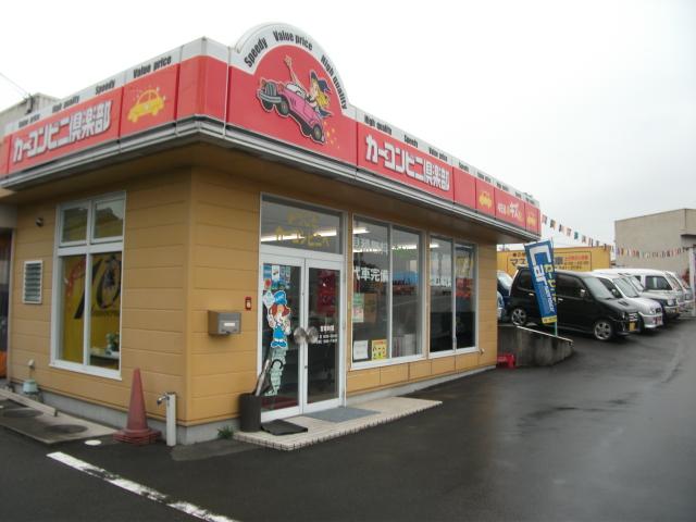 カーコンビニ倶楽部 (株)マスダ自動車(2枚目)