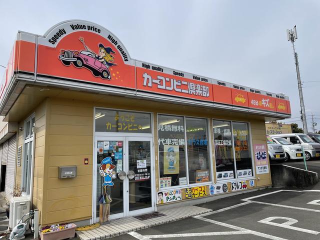カーコンビニ倶楽部 (株)マスダ自動車(3枚目)