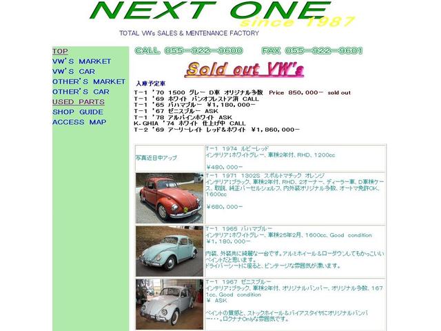 NEXT ONE(5枚目)