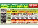 お待たせしないお値打ち車検スタートです!
