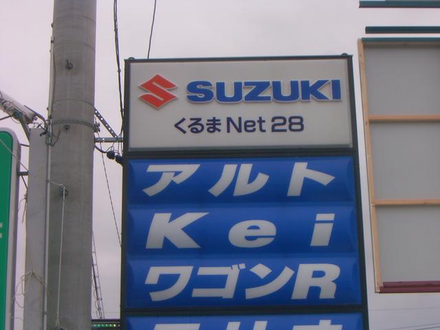 くるまNet28(3枚目)