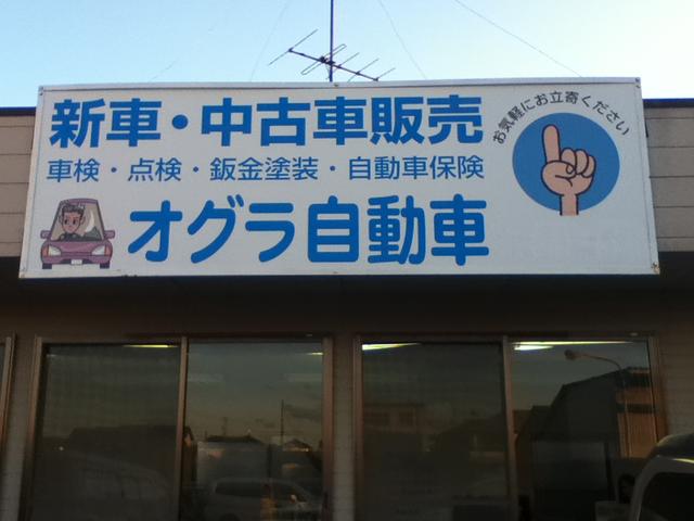 オグラ自動車(2枚目)