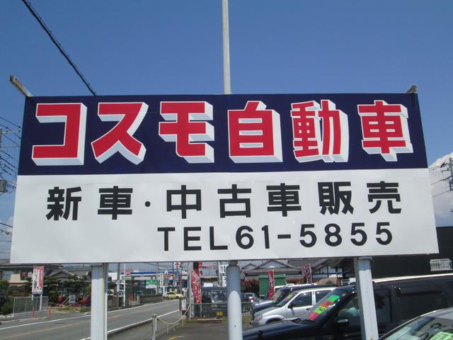 コスモ自動車(2枚目)
