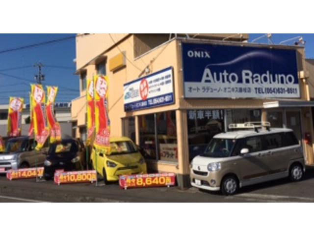 Auto Raduno オニキス藤枝店/フラット7藤枝店(2枚目)